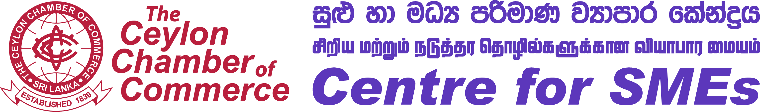 Ceylon Chamber of Commerce Main Logo